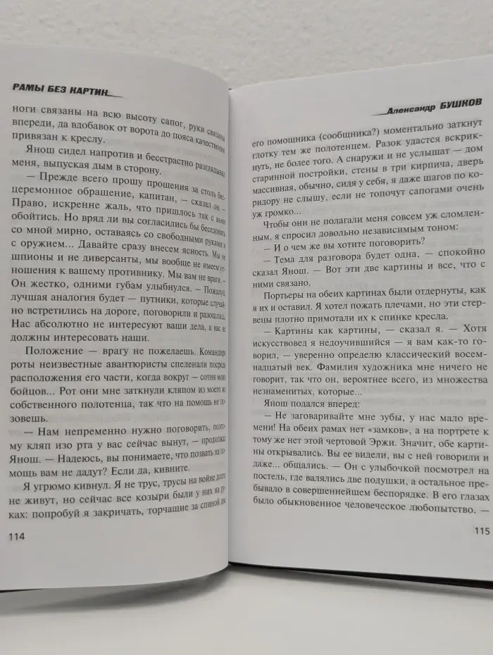 Бушков. Непознанное. Царица темной реки