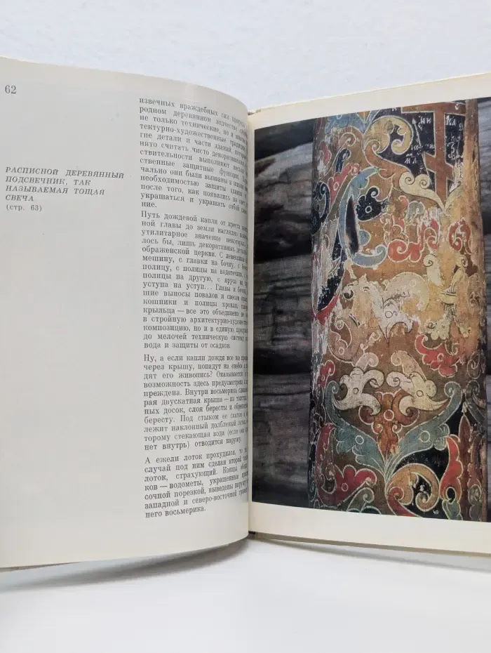 Памятники зодчества. Кижи