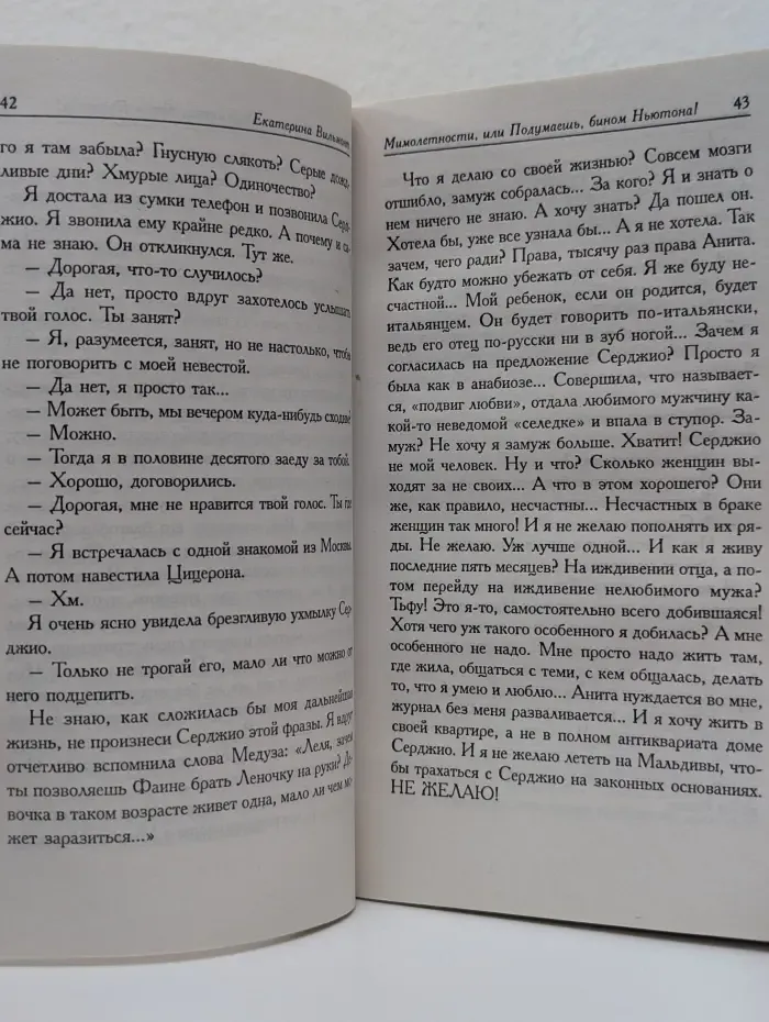 Мимолетности, или Подумаешь, бином Ньютона