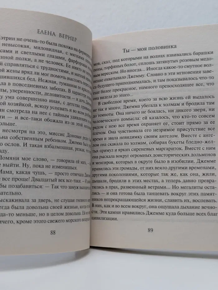 Ты-моя половинка