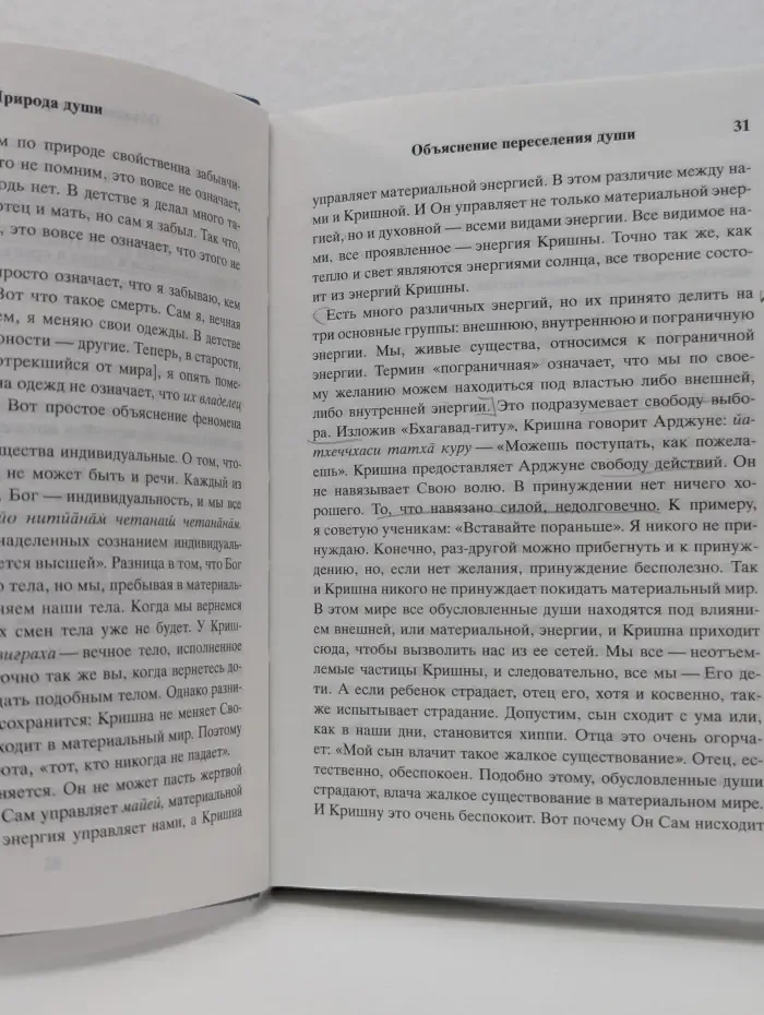 Путешествие вглубь себя