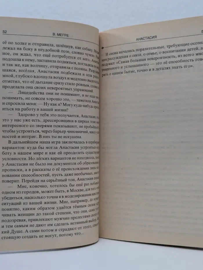 Анастасия