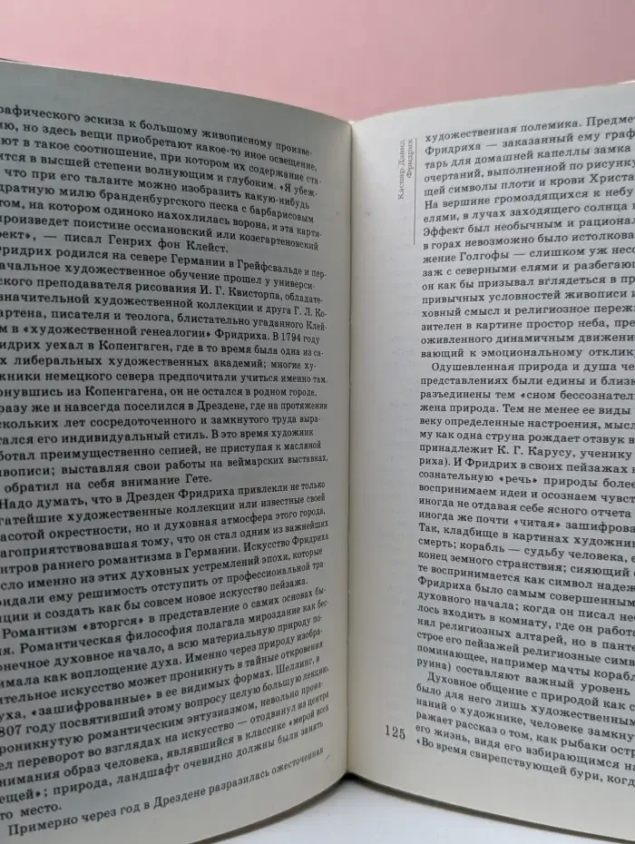 Сто памятных дат. Художественный календарь. 1990