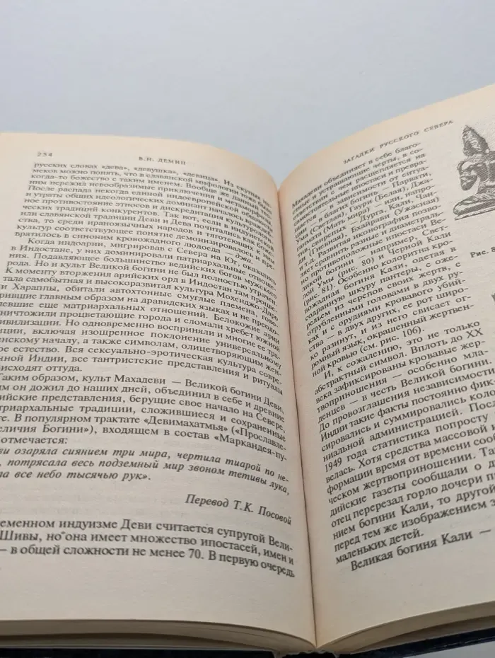Великие тайны. Загадки русского Севера