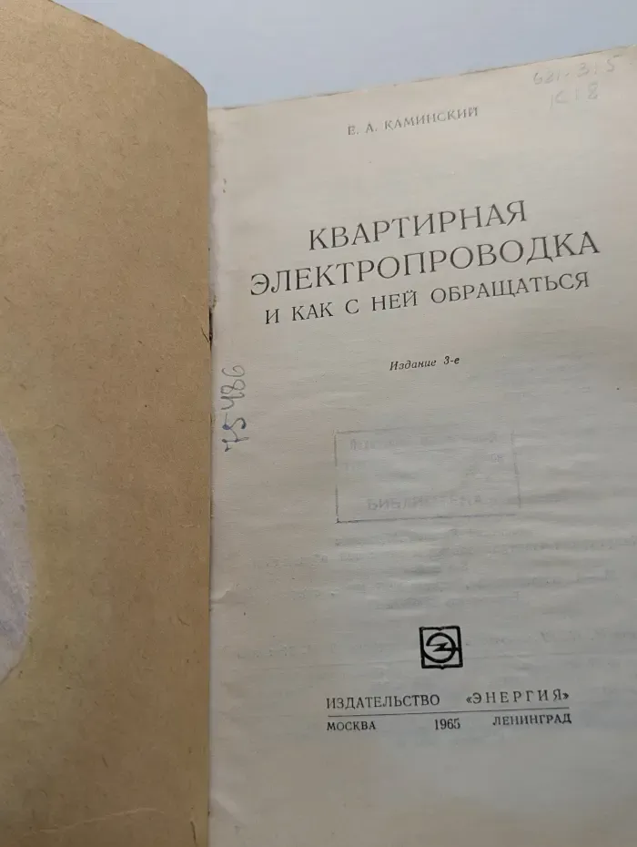 Квартирная электропроводка и как с ней обращаться
