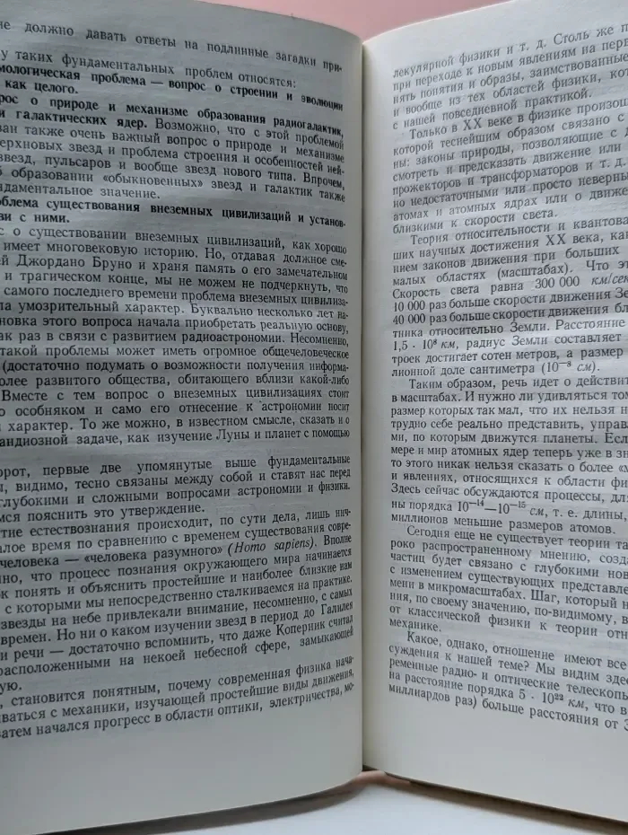 Школьникам о современной физике