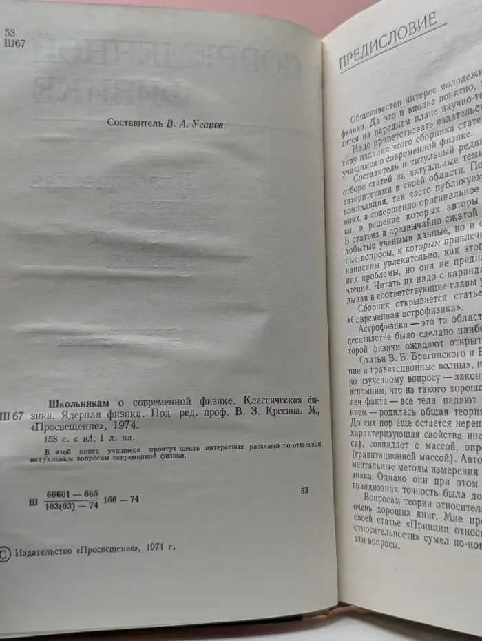Школьникам о современной физике