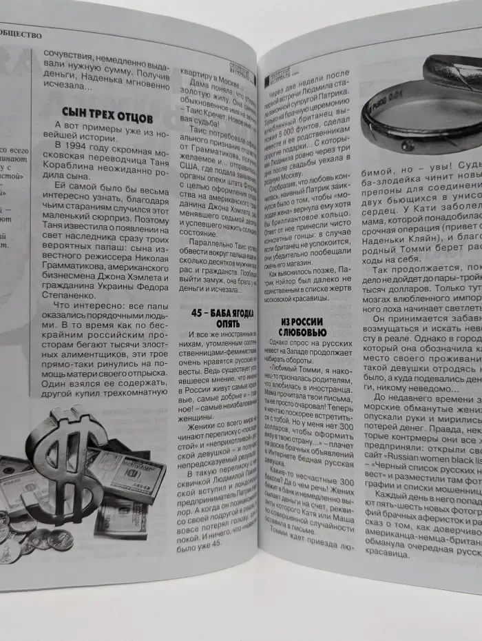 Секретные материалы 20 века. Досье. Выпуск № 4/2011. Катастрофы. Сколько стоит жизнь?