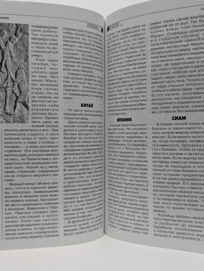 Секретные материалы. Выпуск № 6/2012. Досье. Эпоха Пятого Солнца