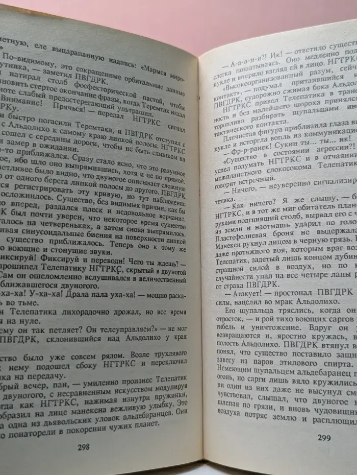 Станислав Лем. Собрание сочинений в 10 томах. Том 3
