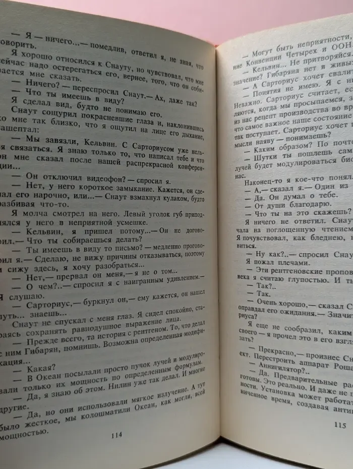 Станислав Лем. Собрание сочинений в 10 томах. Том 2