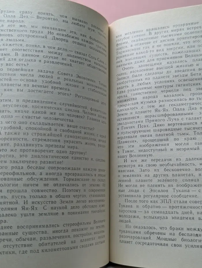 Магический кристалл. Час быка