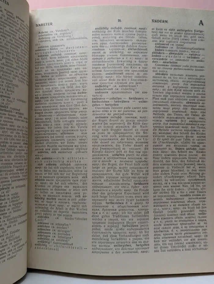 Немецко-русский синонимический словарь