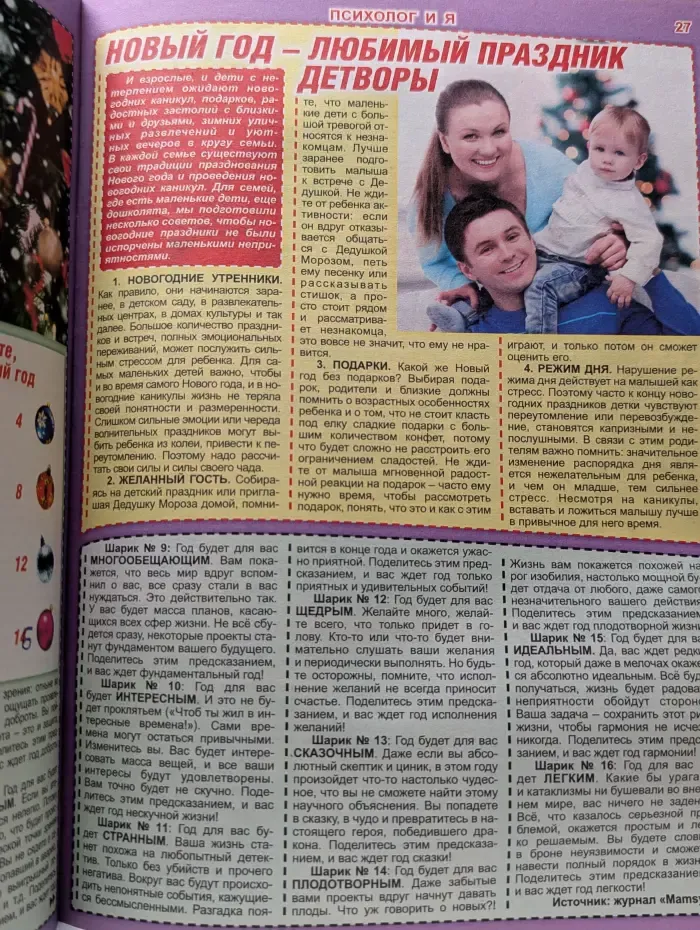 1000 советов. Выпуск № 24/2019