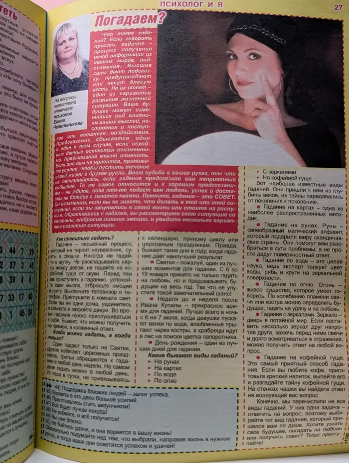 1000 советов. Выпуск № 1/2020