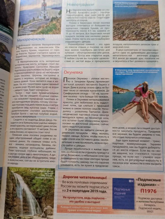 Дарья. Выпуск № 11/2019