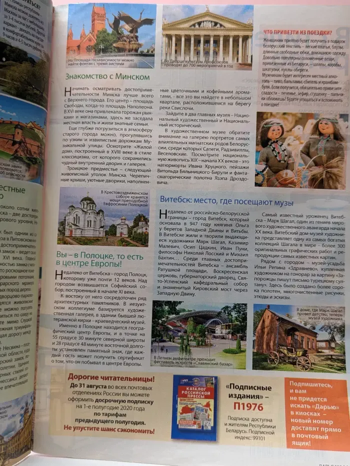 Дарья. Выпуск № 16/2019
