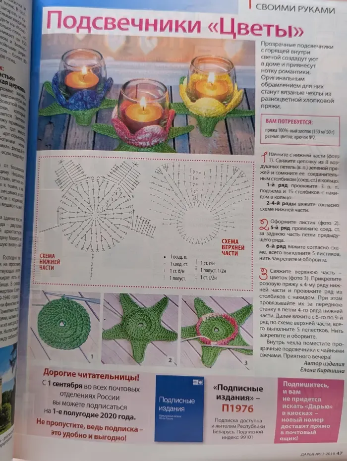 Дарья. Выпуск № 17/2019