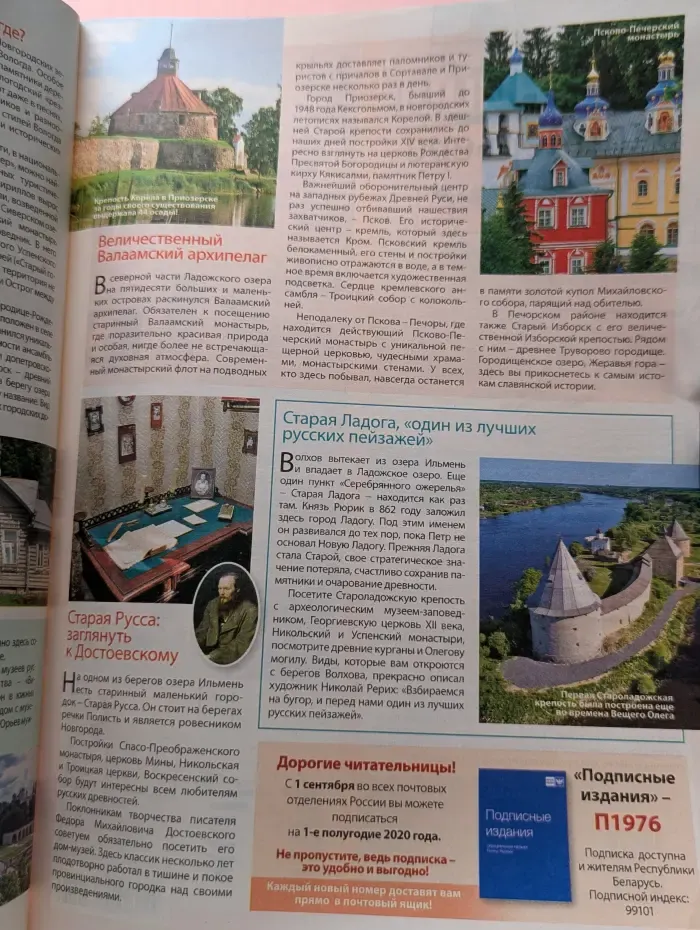 Дарья. Выпуск № 18/2019