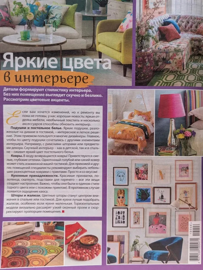 Дарья. Выпуск № 23/2019