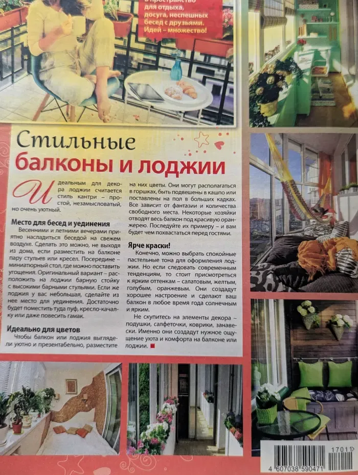 Дарья. Выпуск № 6/2017