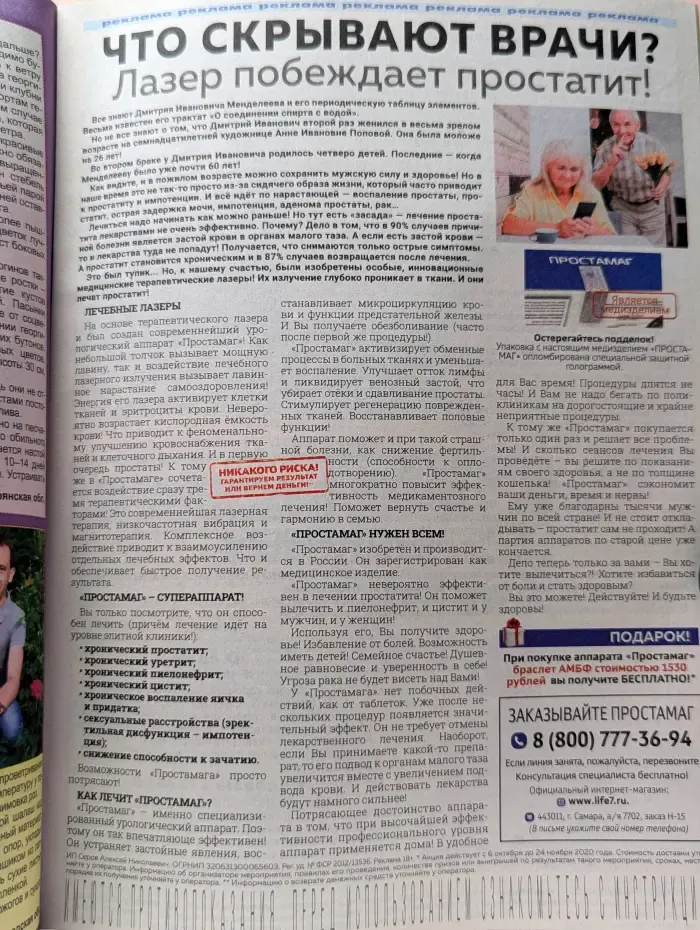 1000 советов. Выпуск № 19/2020