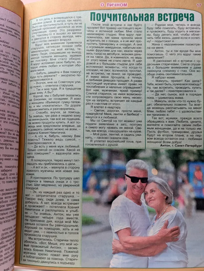 1000 советов. Выпуск № 22/2020