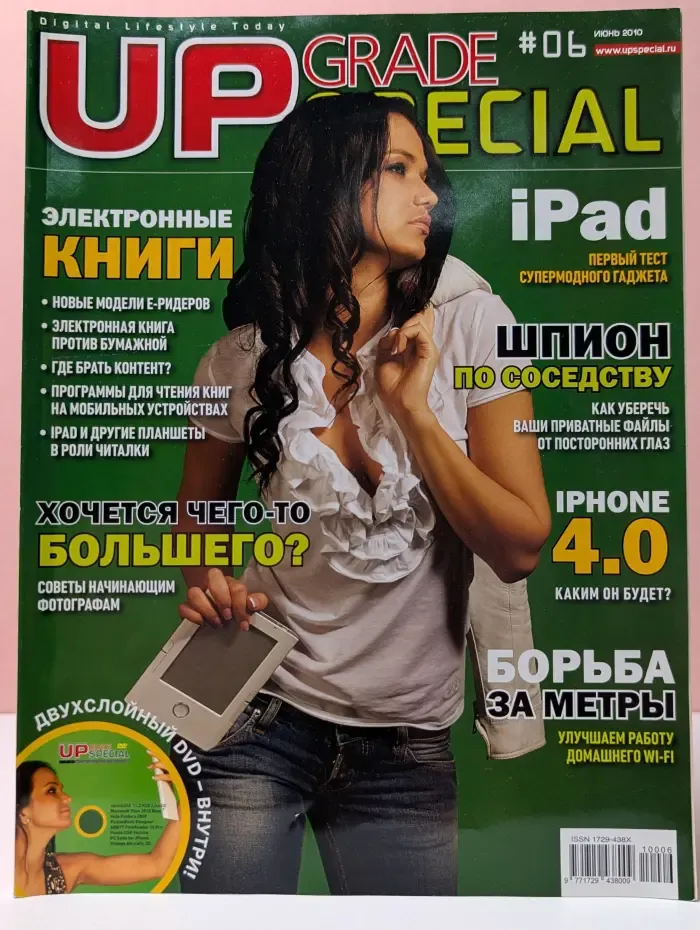 Upgrade Special. Выпуск № 6/2010