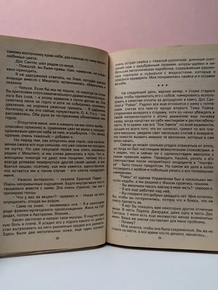 Р. Желязны. Избранные произведения. Том 1
