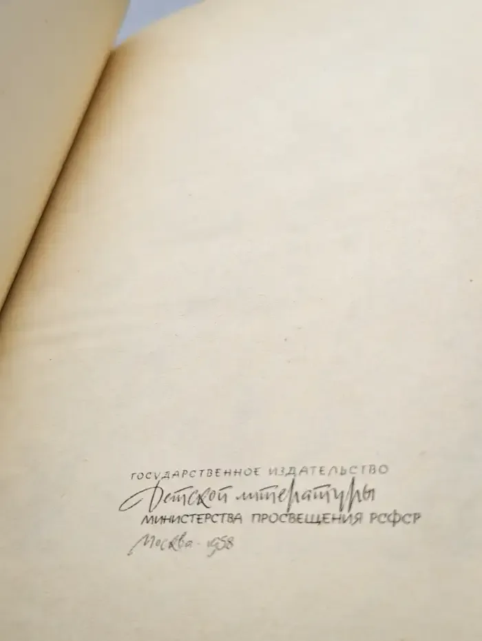 Вперед, заре навстречу!