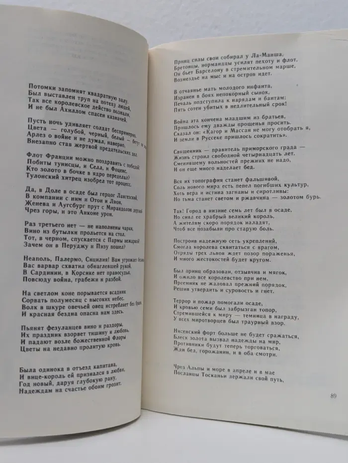 Центурии