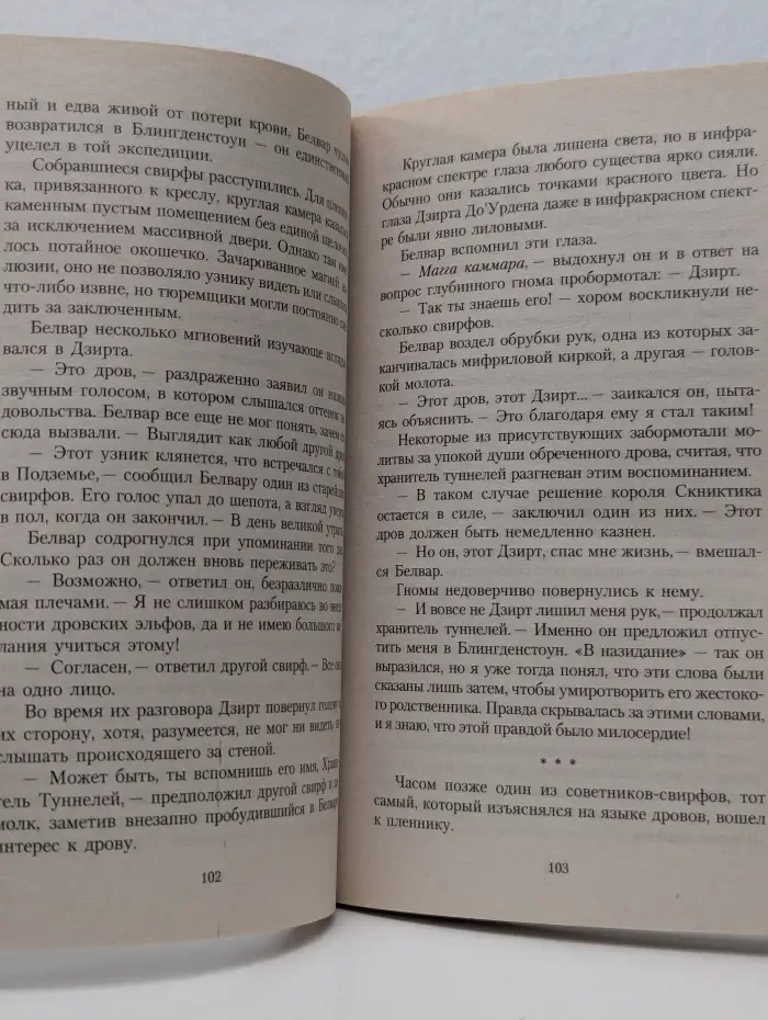 Forgotten Realms. Темный эльф. Изгнанник
