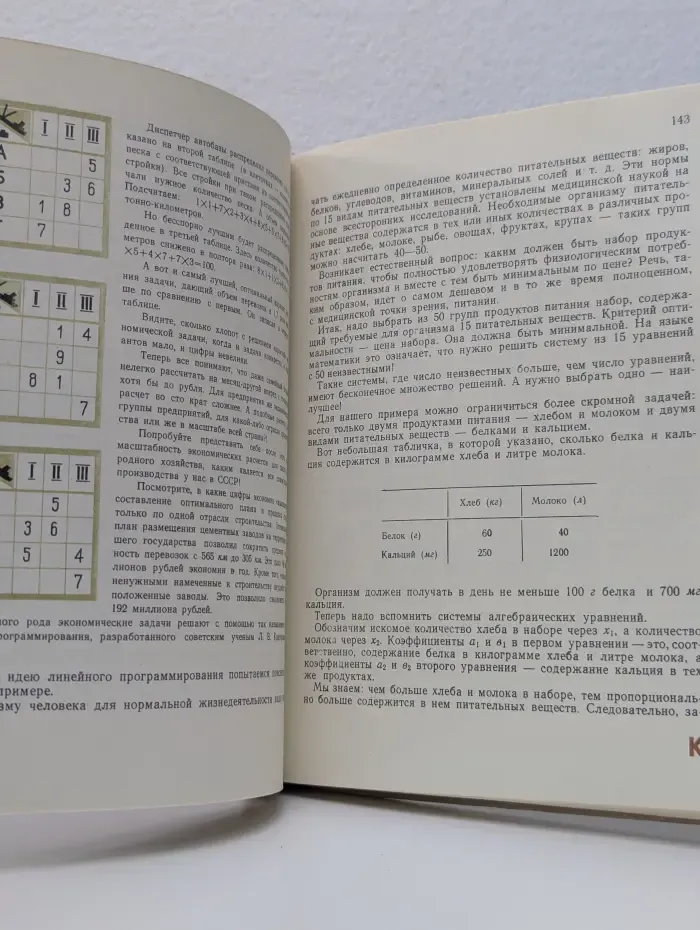 Маленькая энциклопедия о большой кибернетике