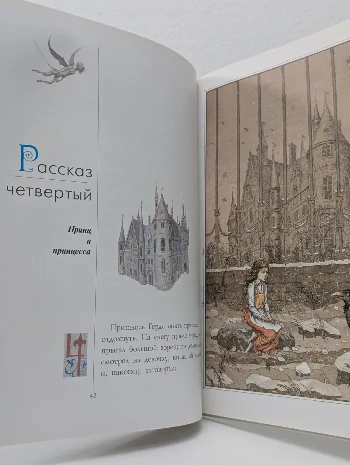 Снежная королева