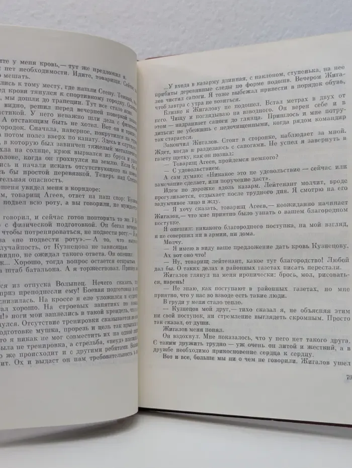 Военная библиотека школьника. Маршальский жезл