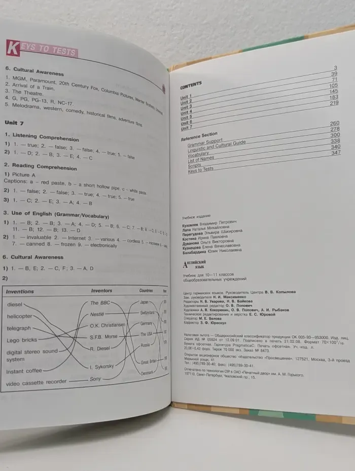 Английский язык. 10-11 класс. Учебник