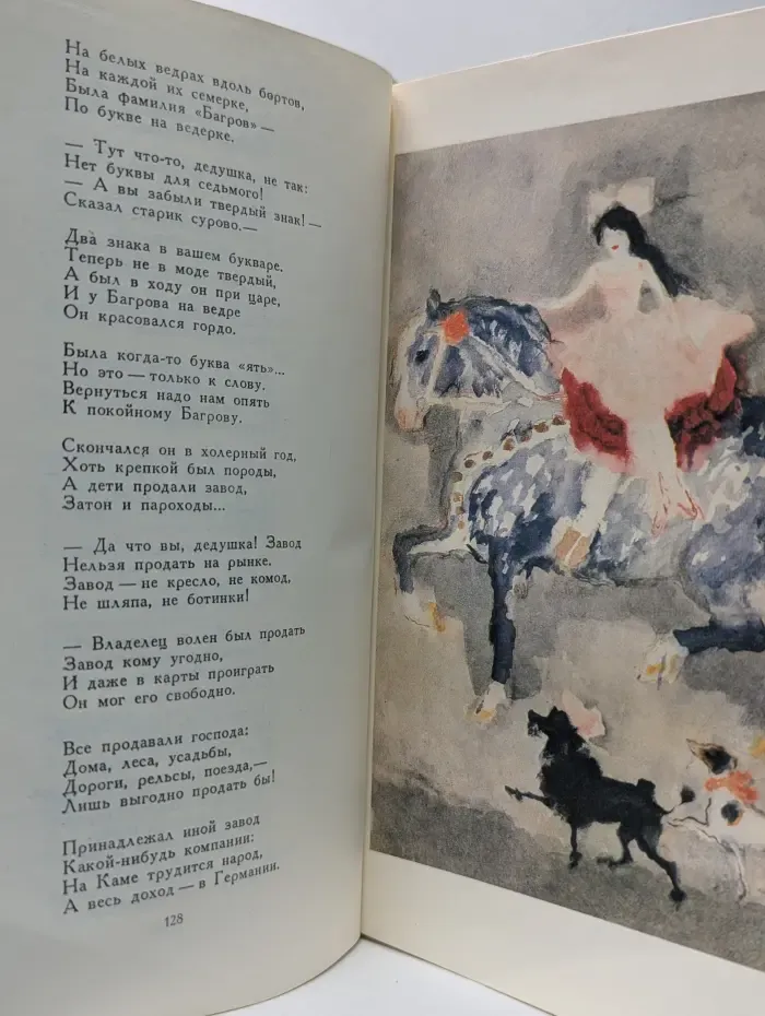 С. Маршак. Сказки, песни, загадки. Стихотворения. В начале жизни