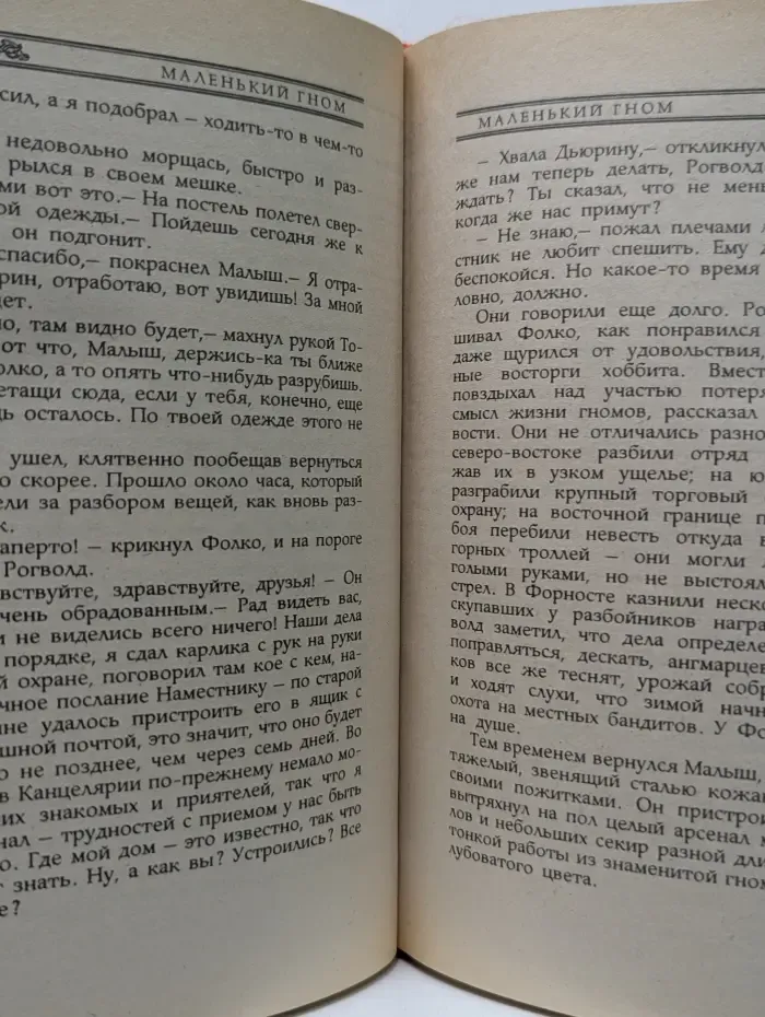 Кольцо тьмы. Том 1. Эльфийский клинок