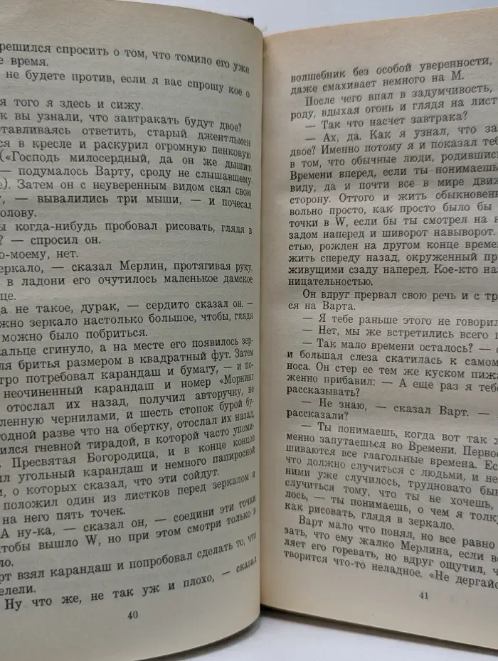 Fantasy. Меч в камне