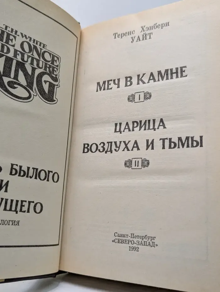 Fantasy. Меч в камне