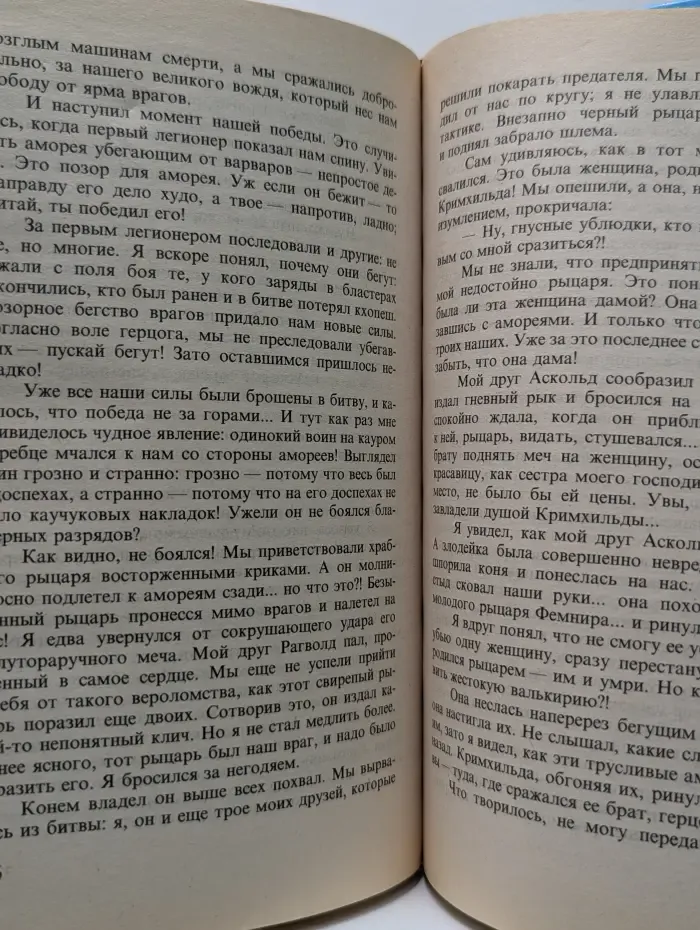 Авантюрно-историческая эпопея. Божественный мир. Книга 1. Нарбоннский вепрь