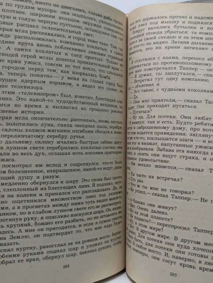 Фантакрим-extra. Клиффорд Саймак. Собрание сочинений. В 4 томах. Том 2. Принцип оборотня. Все живое - трава