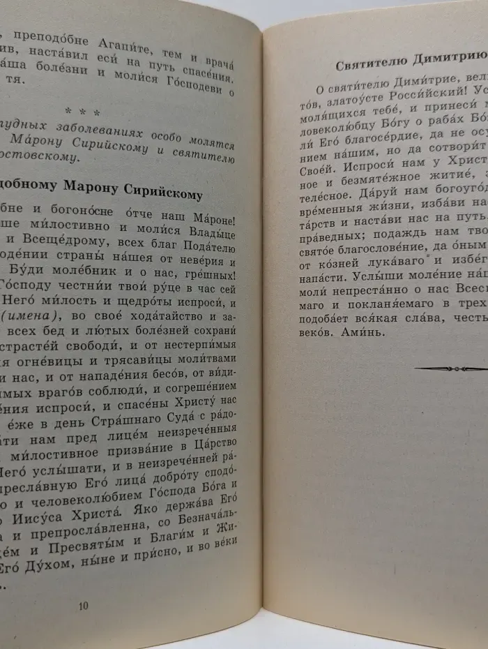 Божья аптека. Лечение простудно-вирусных заболеваний
