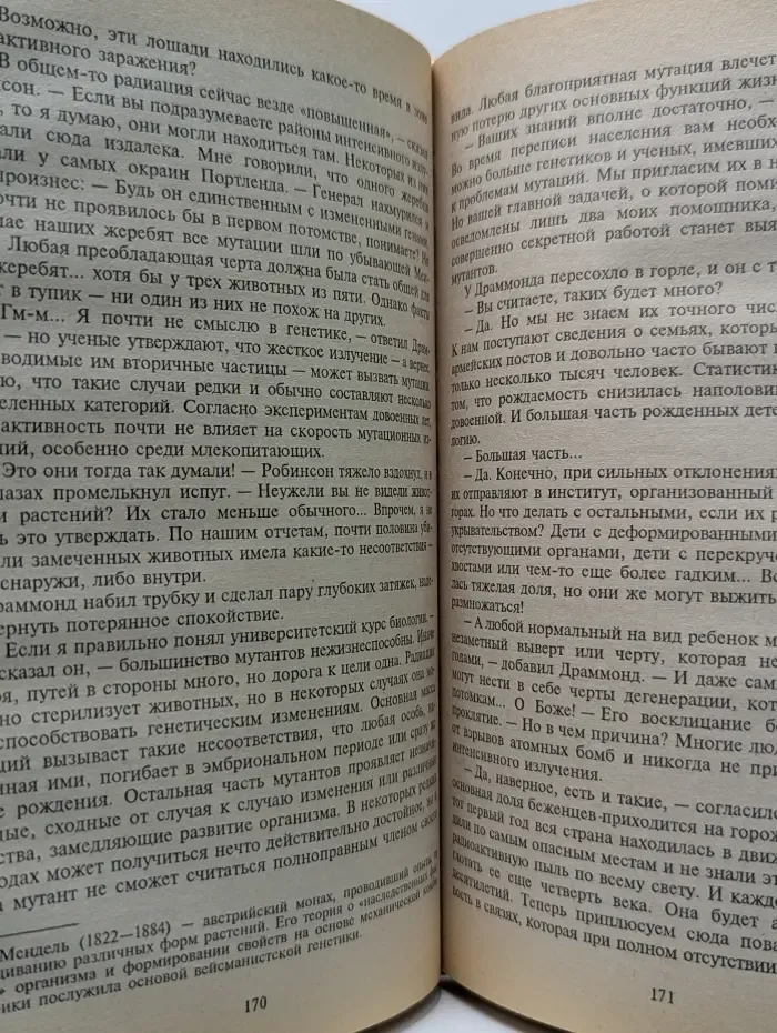 Миры Пола Андерсона. Том 7