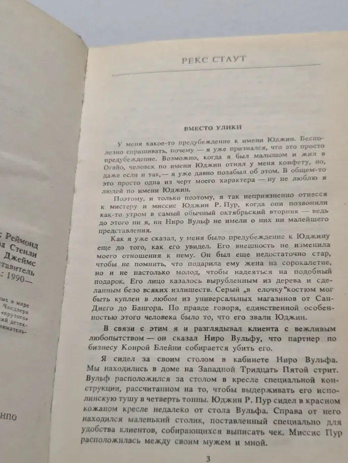 Библиотека "Детектив - фантастика". Детектив. Фантастика. Выпуск 1