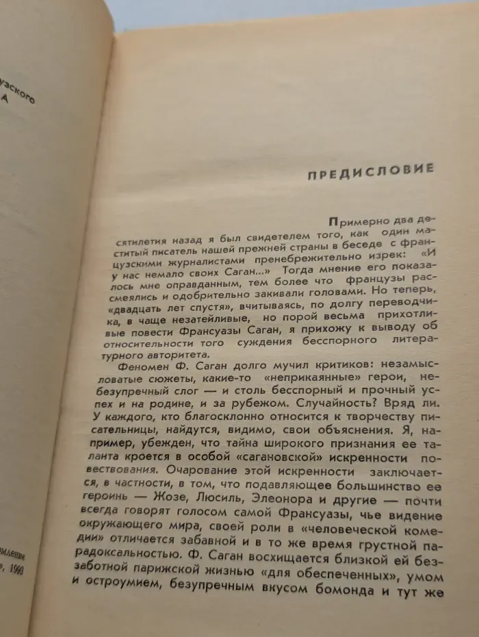 Увлекательный роман. Душа, покрытая синяками