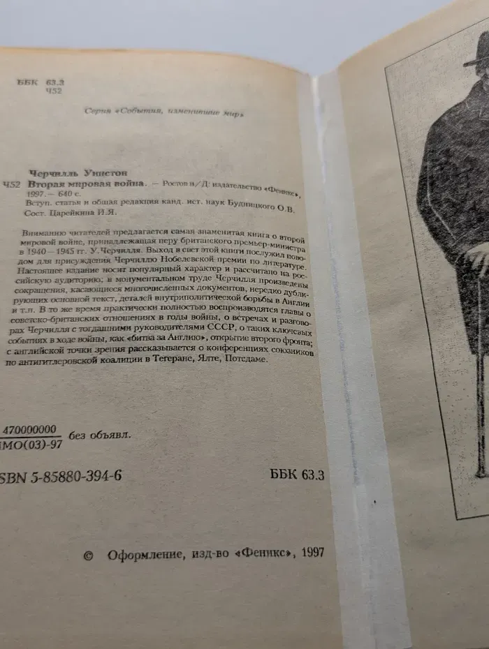 События, изменившие мир. Вторая мировая война