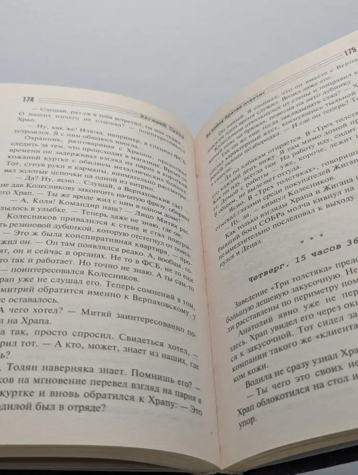 Воровская Zона. За войну братва ответит