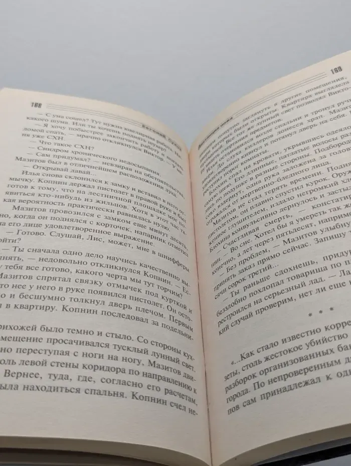 Воровская Zoнa. Дистанция ножа