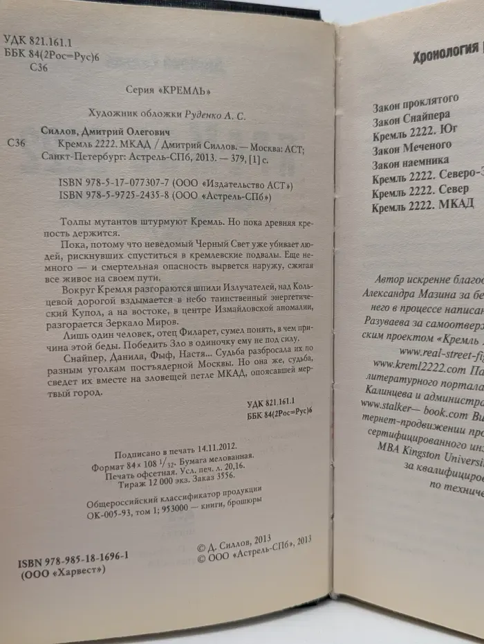 Проект Дмитрия Силлова. Кремль 2222. МКАД